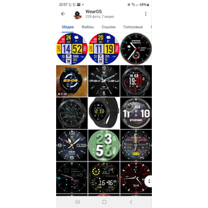 Приватный Telegram канал WearOS