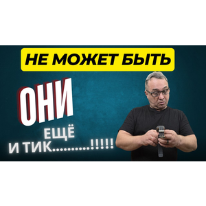 Тик Так Watch