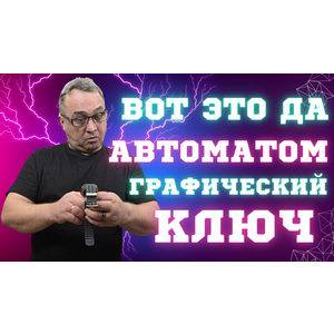 Авто разблокировка Wear