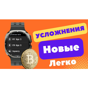 Расширения для WearOS