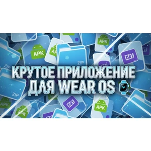 Установка циферблатов и приложений APKCombo инструкция