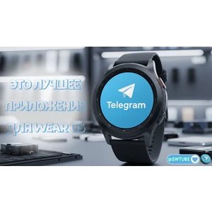 TelegramWatch