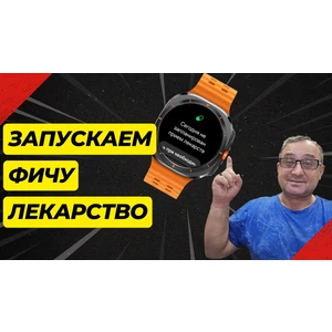 Samsung Health Лекарства