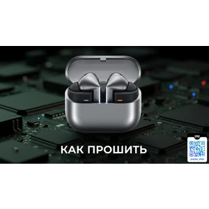 Как прошить наушники Galaxy + Galaxy Buds Manager